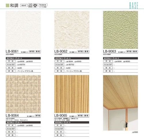 リリカラ和室用クロス