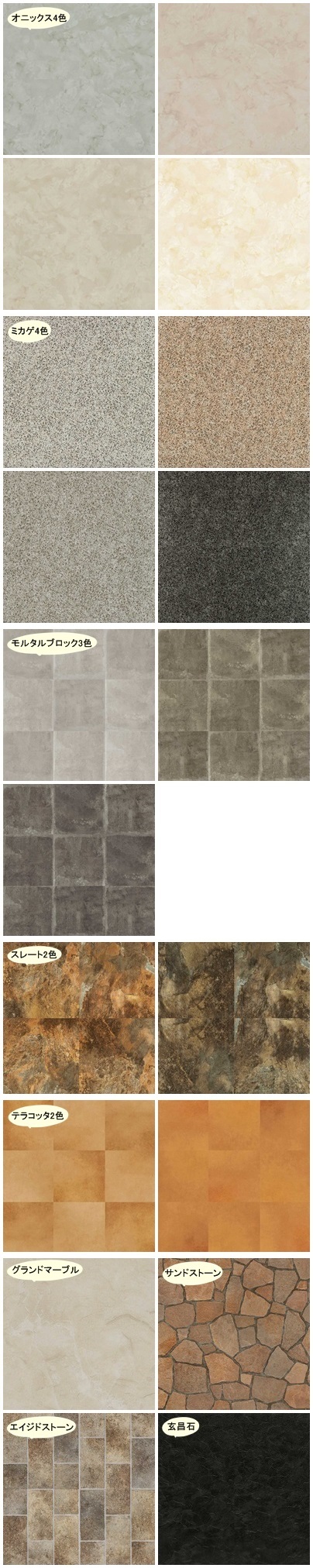 オニックス-vert