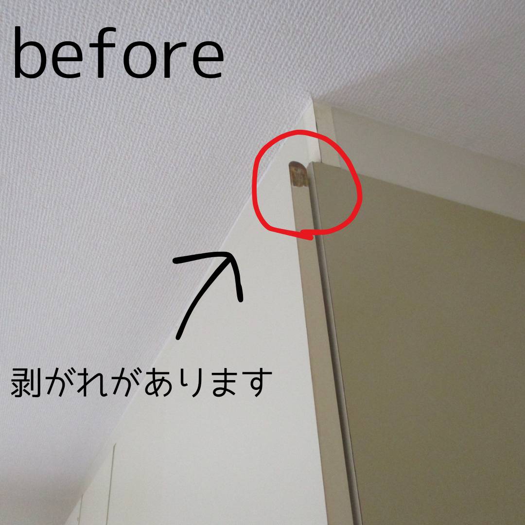 キッチン扉 剥がれ 施工前1