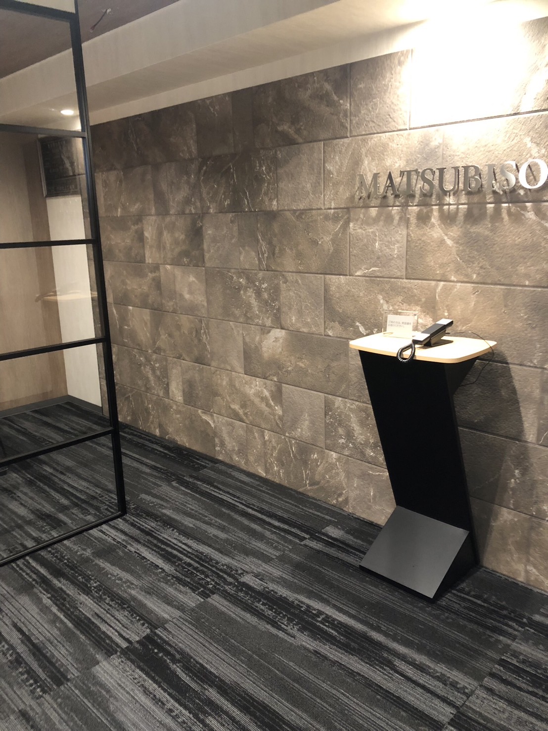 弊社エントランスのエコカラット施工事例