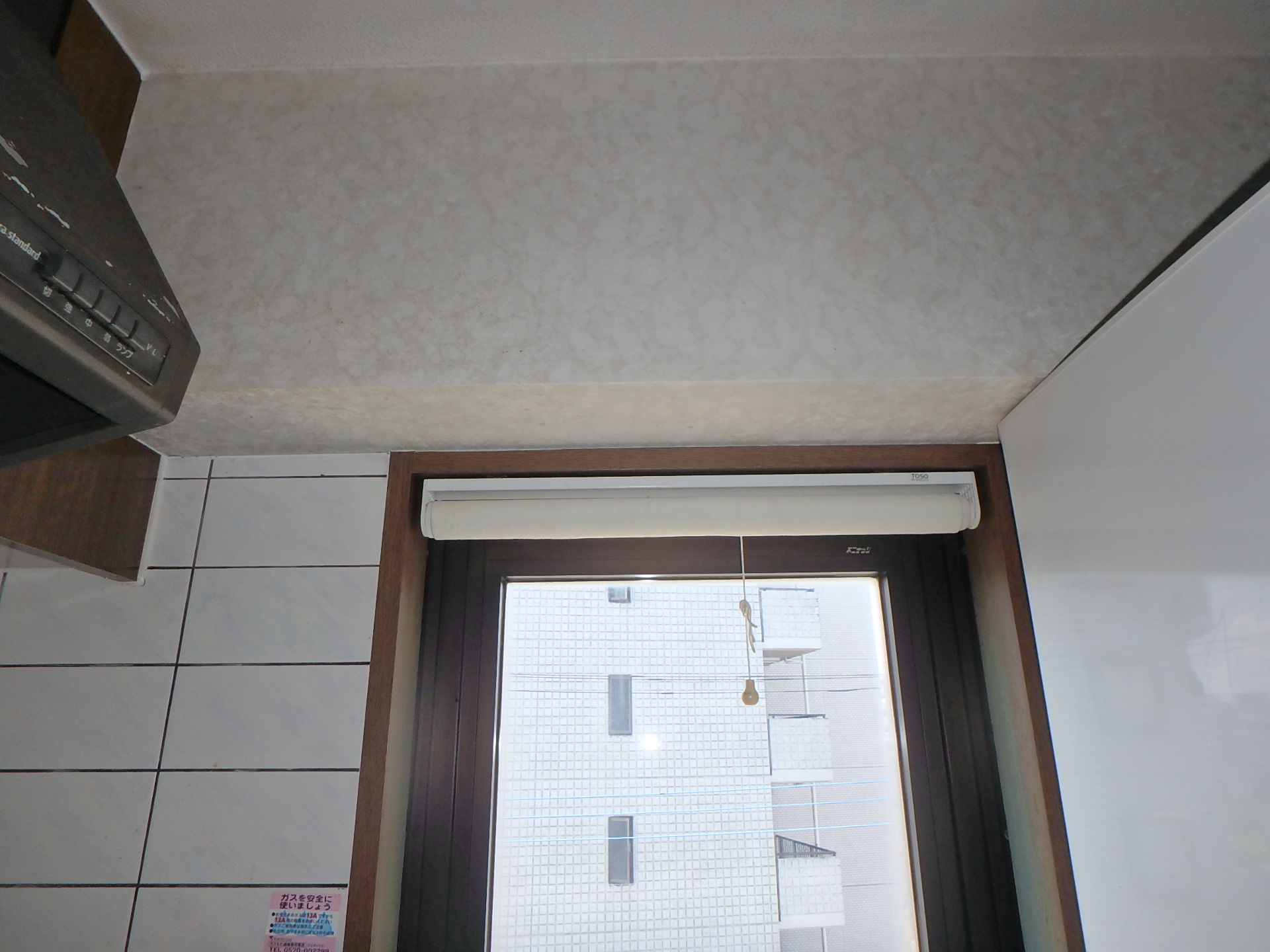 キッチンロールスクリーン交換施工前 アップ