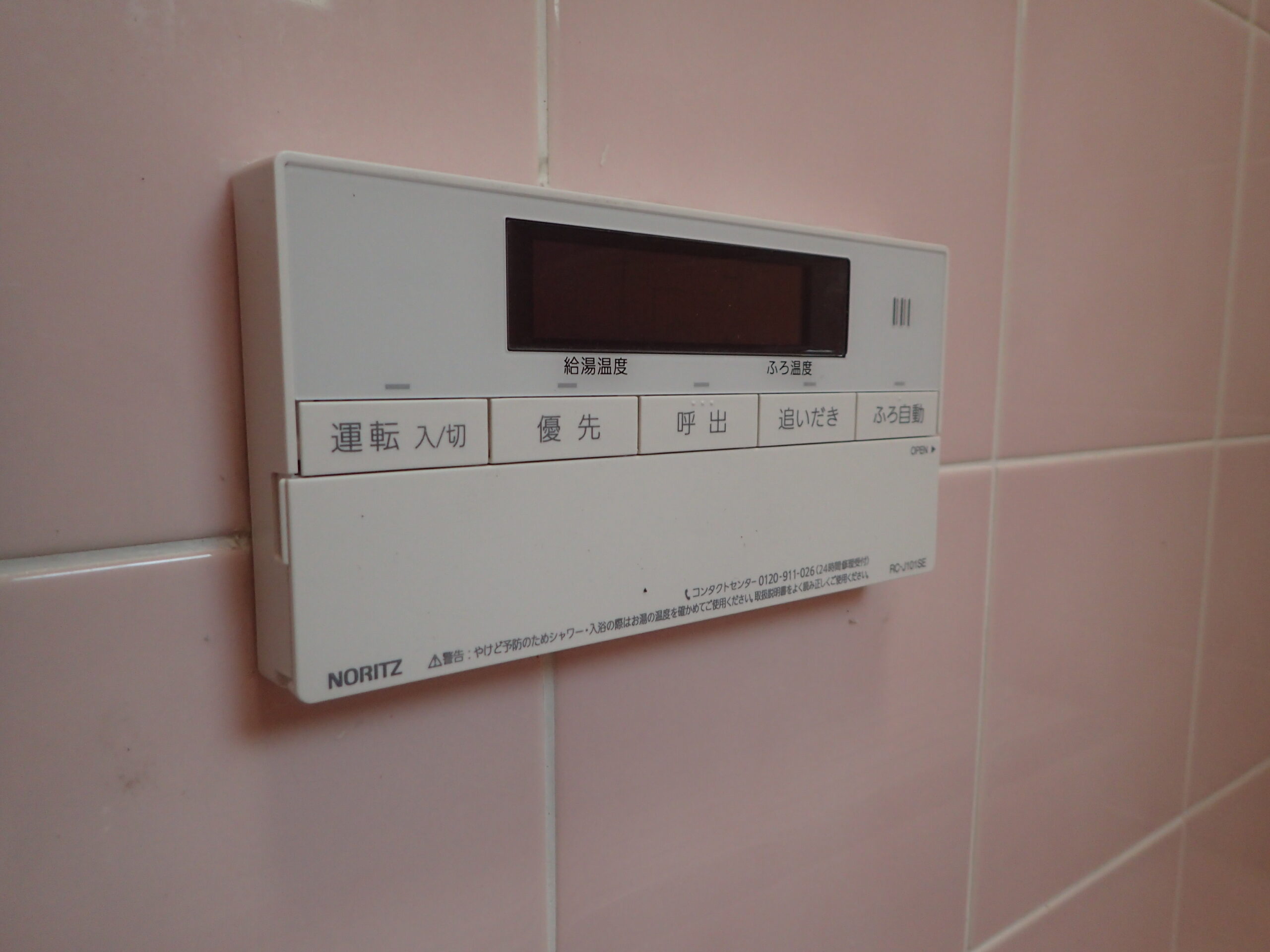 町田市給湯器交換施工後 最新リモコン