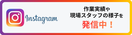 総合リサイクルセンタークレストのInstagramアカウント