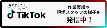 総合リサイクルセンタークレストのTikTokアカウント